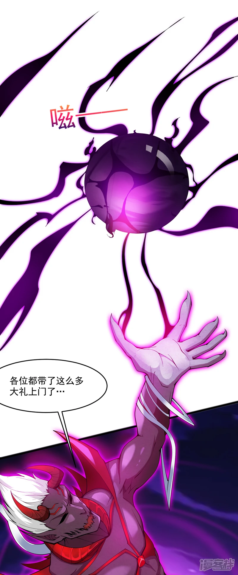 第12话 天地法则…？ 第26页