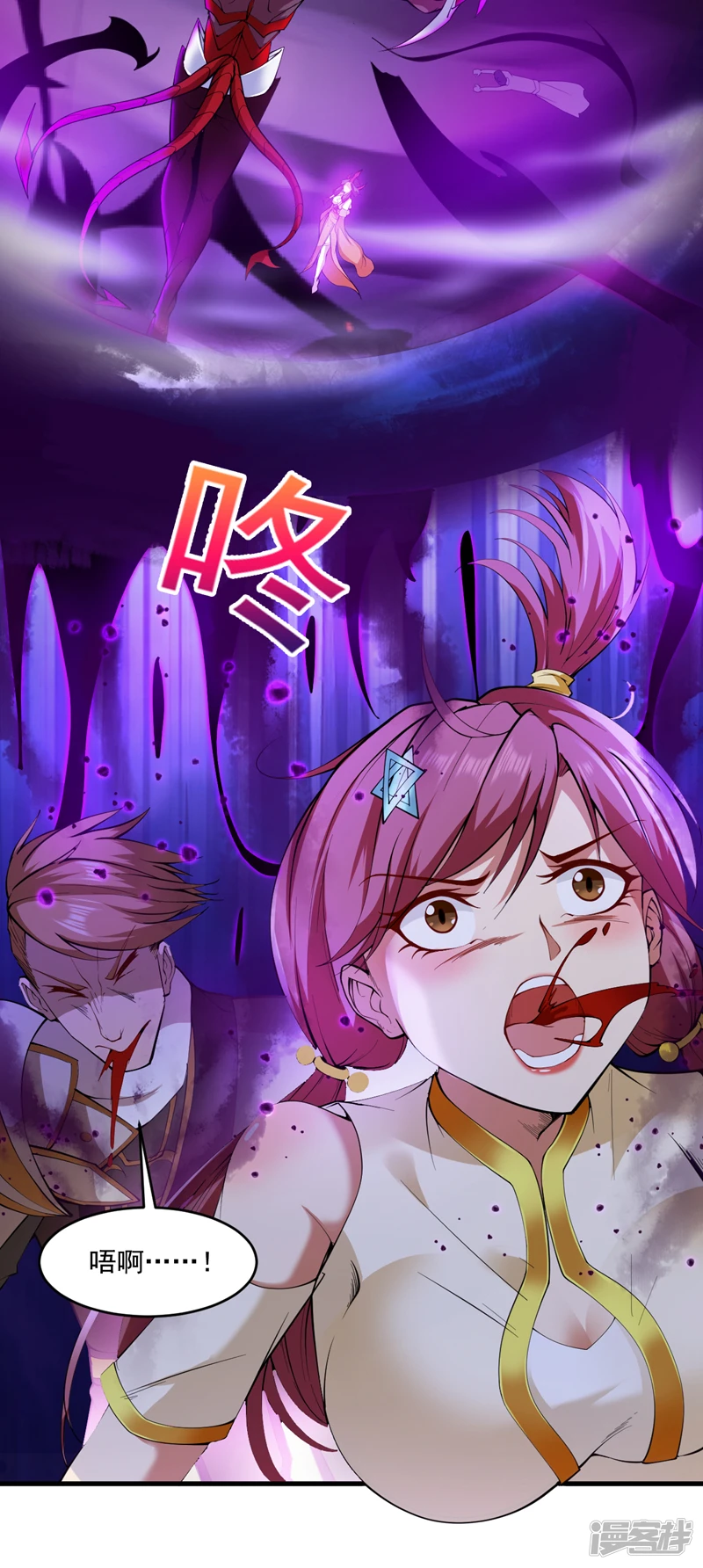 第12话 天地法则…？ 第29页