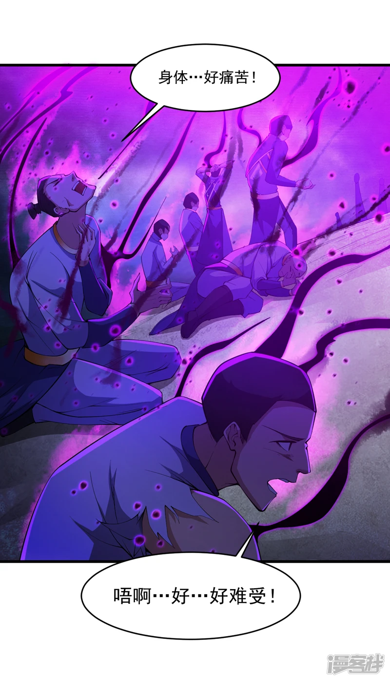 第12话 天地法则…？ 第30页