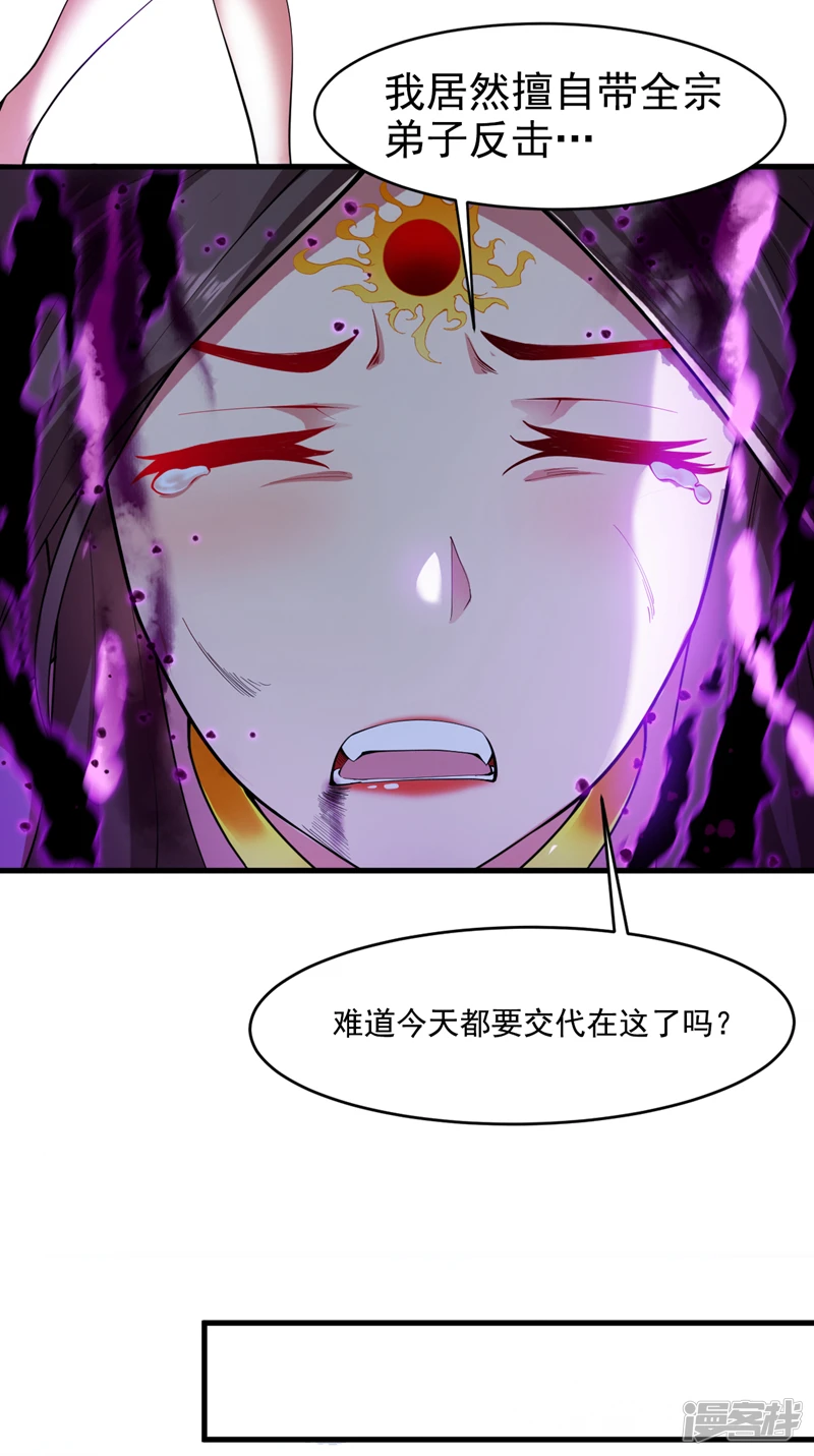 第12话 天地法则…？ 第32页