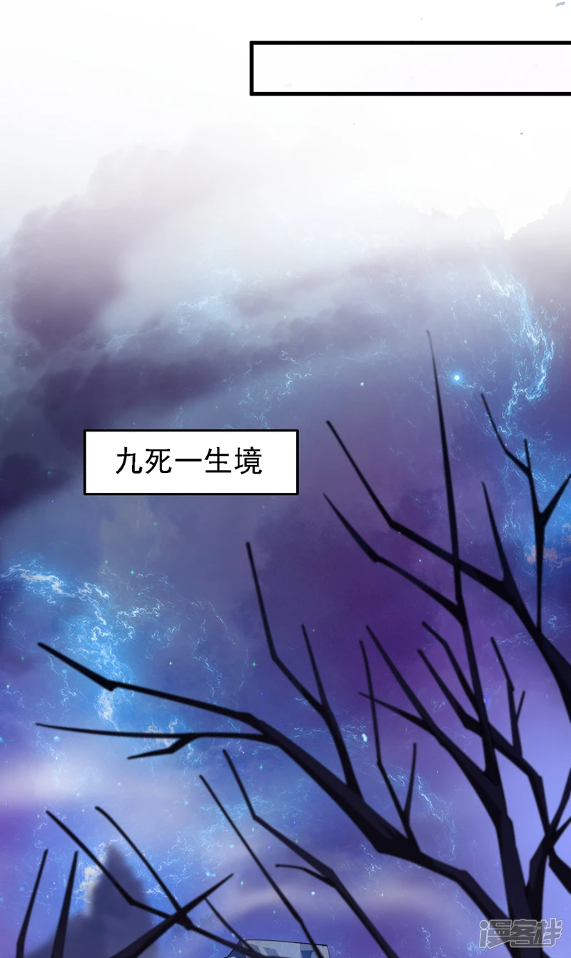 第12话 天地法则…？ 第33页
