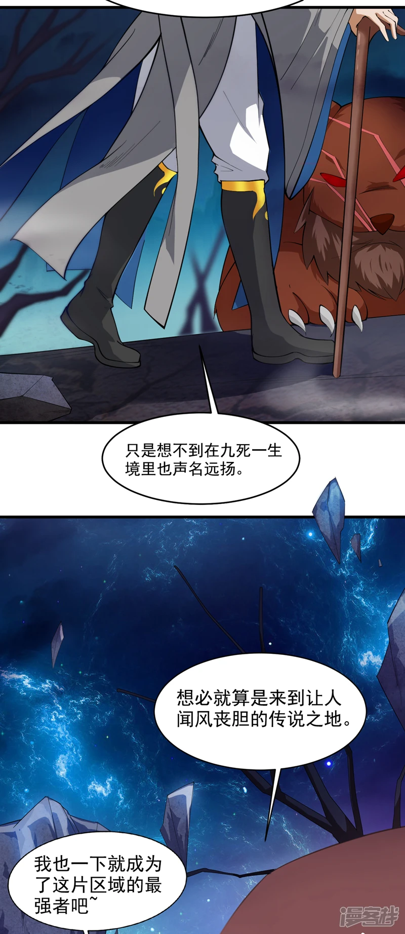 第12话 天地法则…？ 第35页