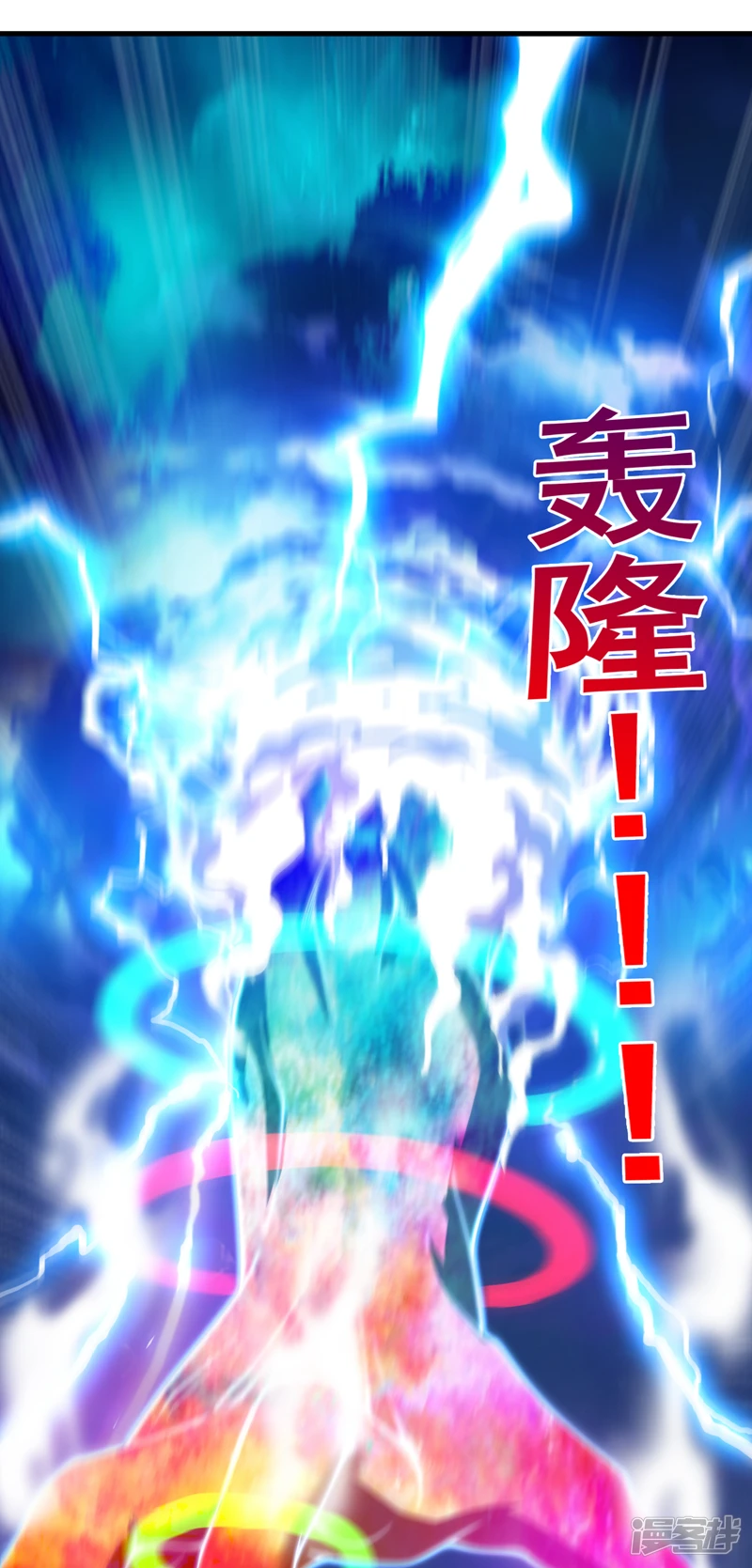 第12话 天地法则…？ 第39页