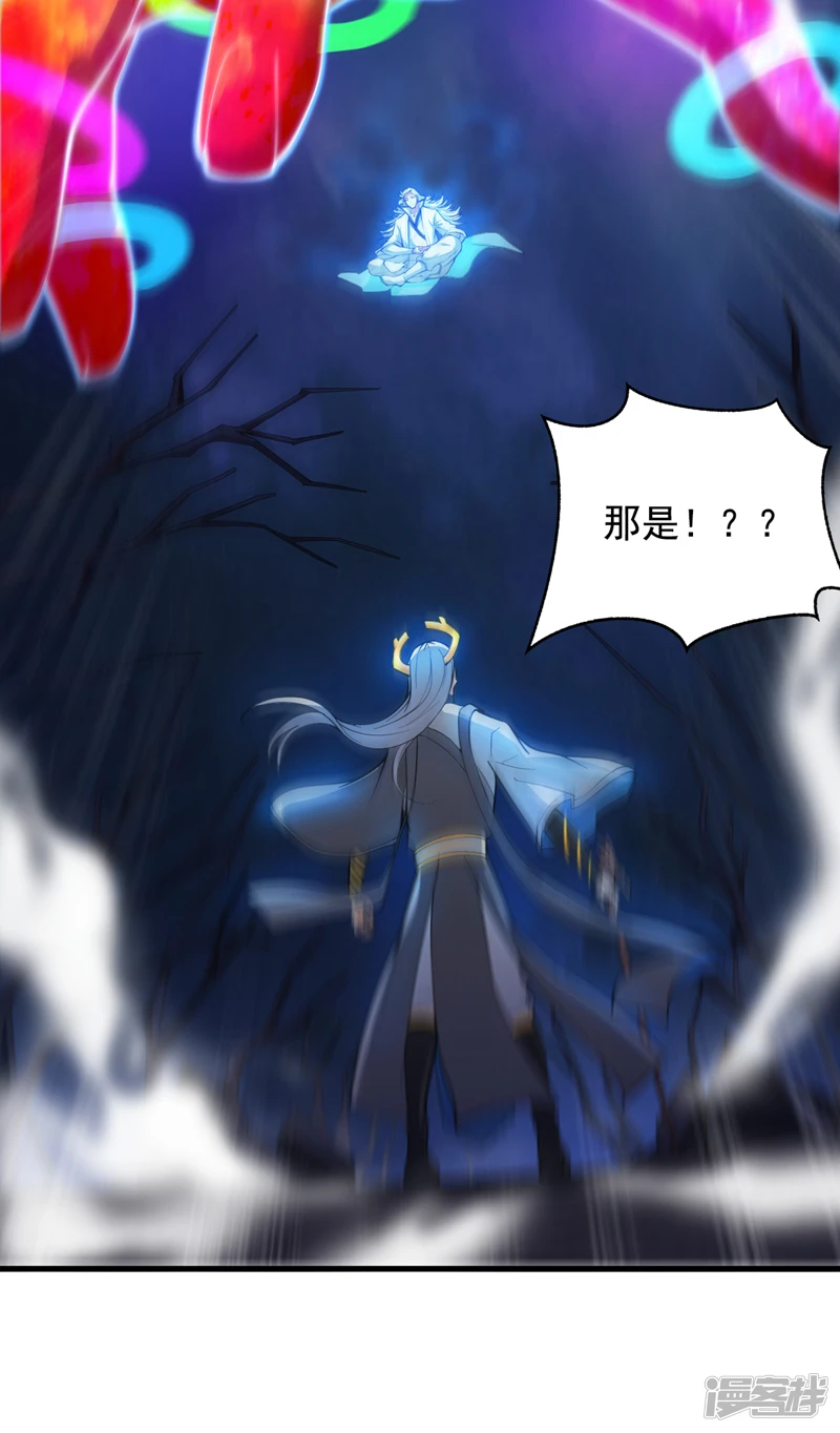 第12话 天地法则…？ 第40页