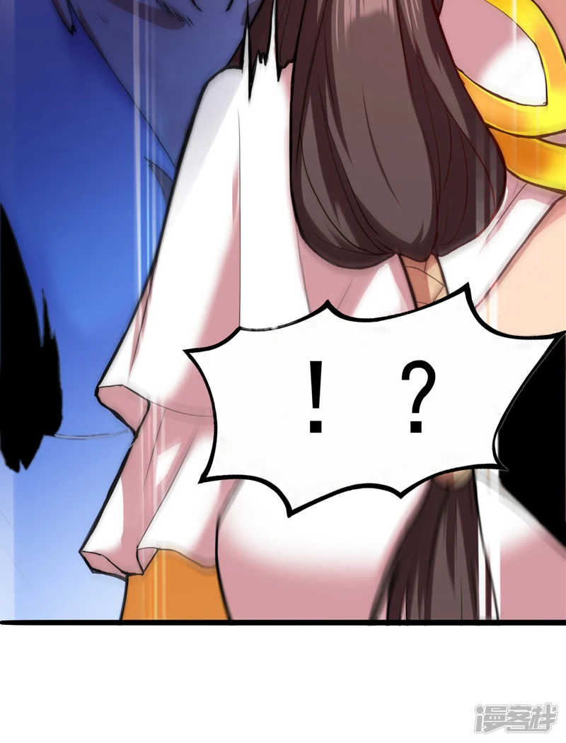 第11话 你电的我很舒服~ 第5页