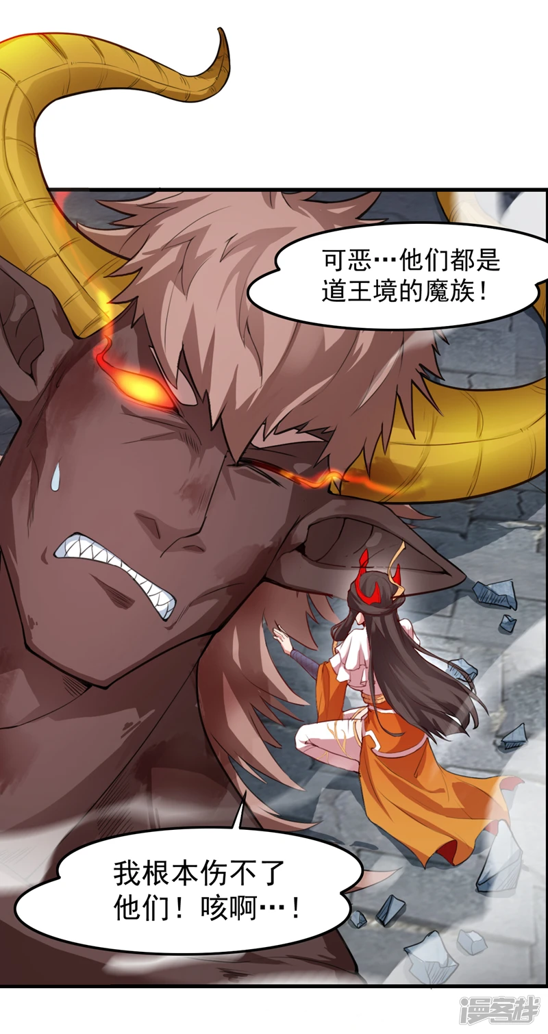 第11话 你电的我很舒服~ 第12页