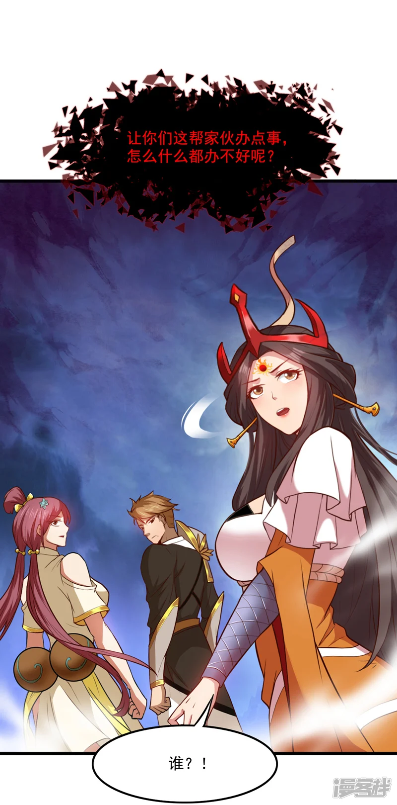 第11话 你电的我很舒服~ 第32页
