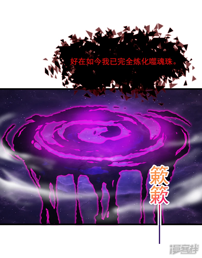 第11话 你电的我很舒服~ 第33页
