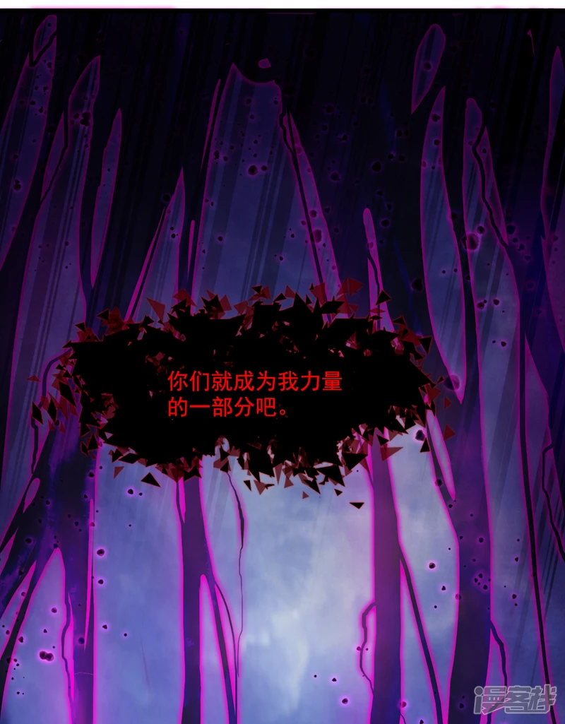 第11话 你电的我很舒服~ 第34页