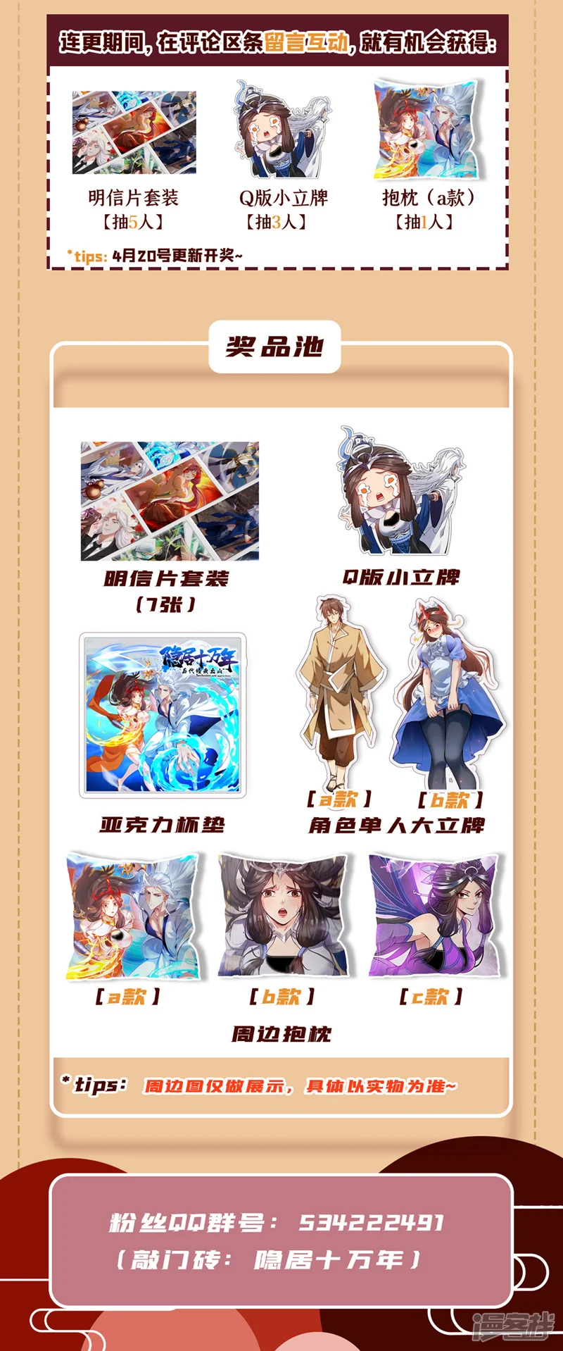 第11话 你电的我很舒服~ 第38页
