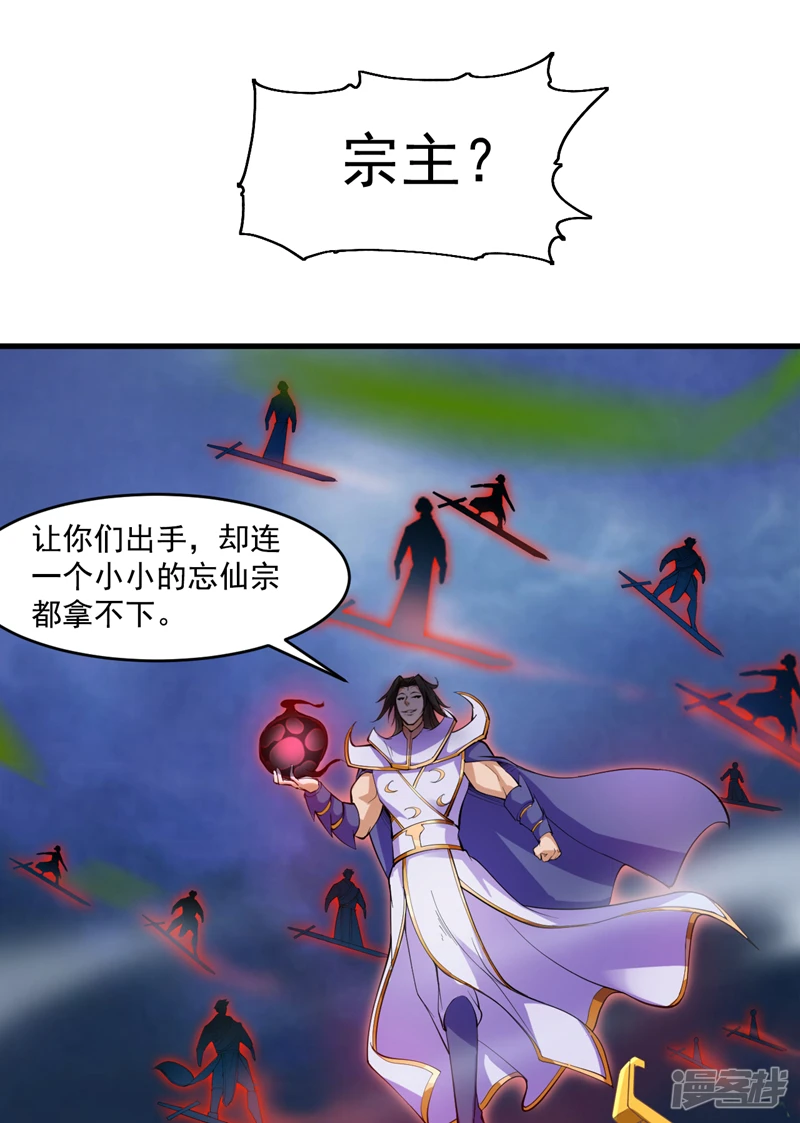 第10话 这黑气…是魔族！？ 第2页