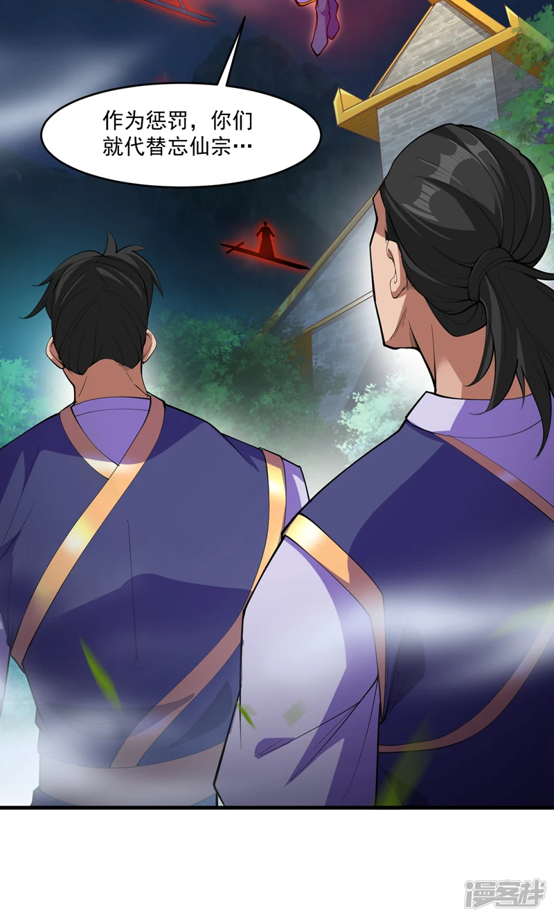 第10话 这黑气…是魔族！？ 第3页