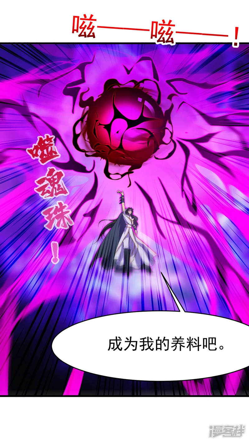 第10话 这黑气…是魔族！？ 第4页