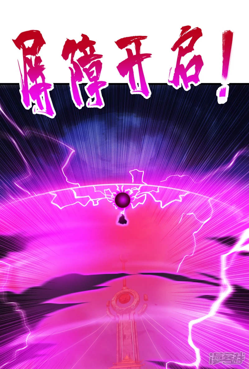 第10话 这黑气…是魔族！？ 第5页