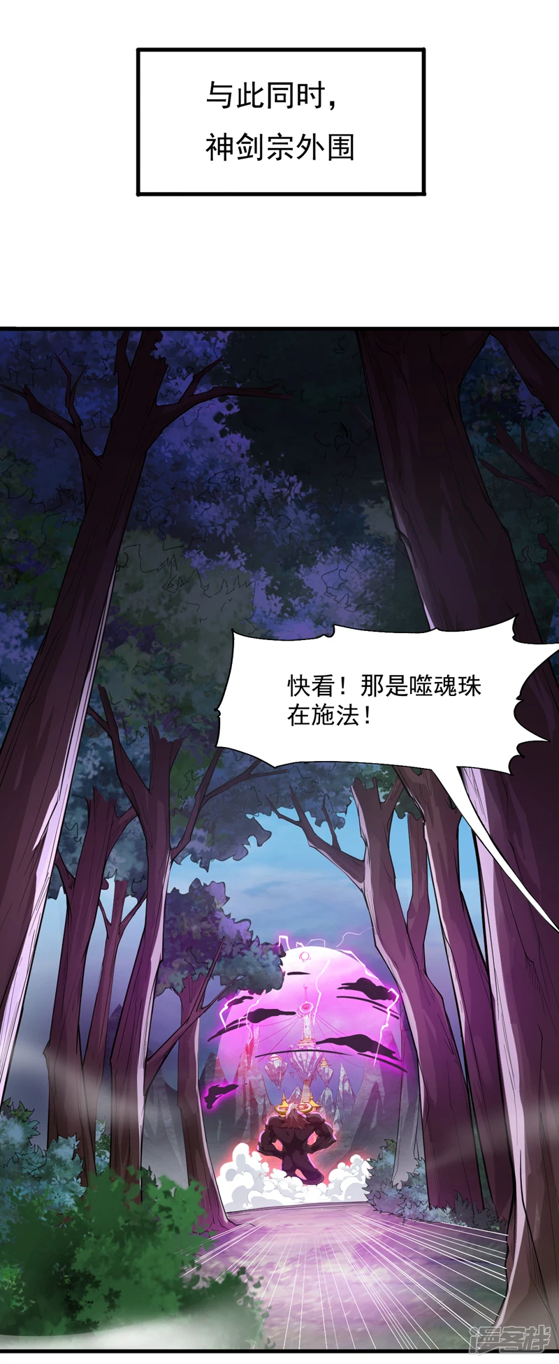 第10话 这黑气…是魔族！？ 第7页