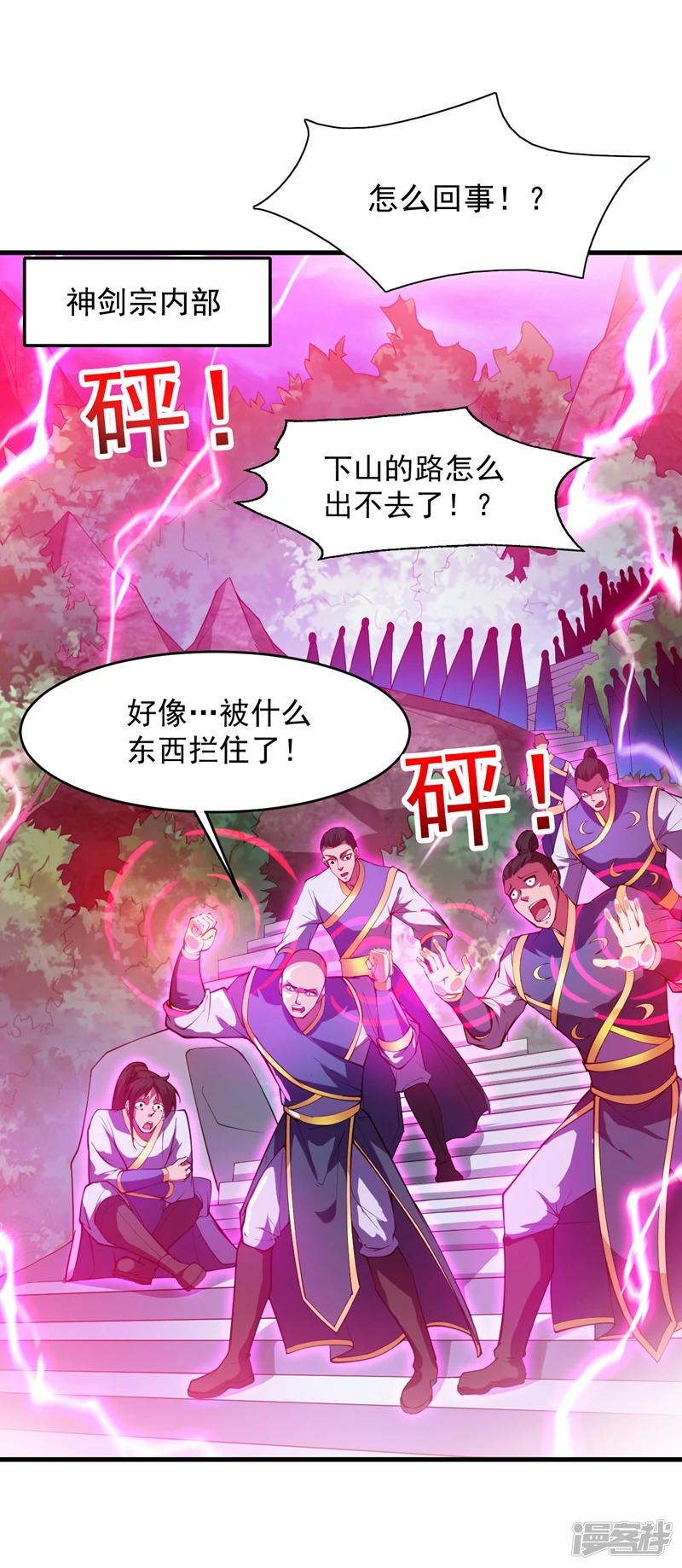 第10话 这黑气…是魔族！？ 第10页