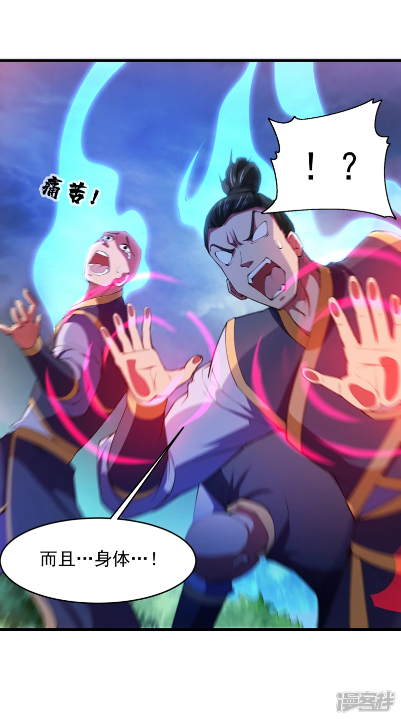 第10话 这黑气…是魔族！？ 第11页