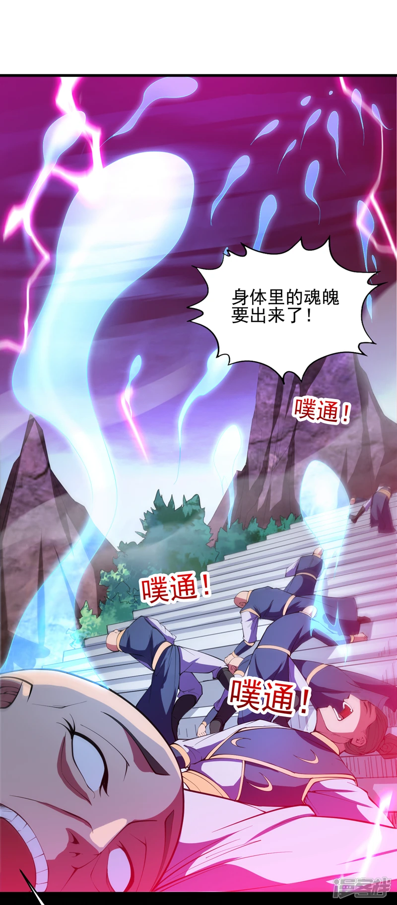 第10话 这黑气…是魔族！？ 第12页