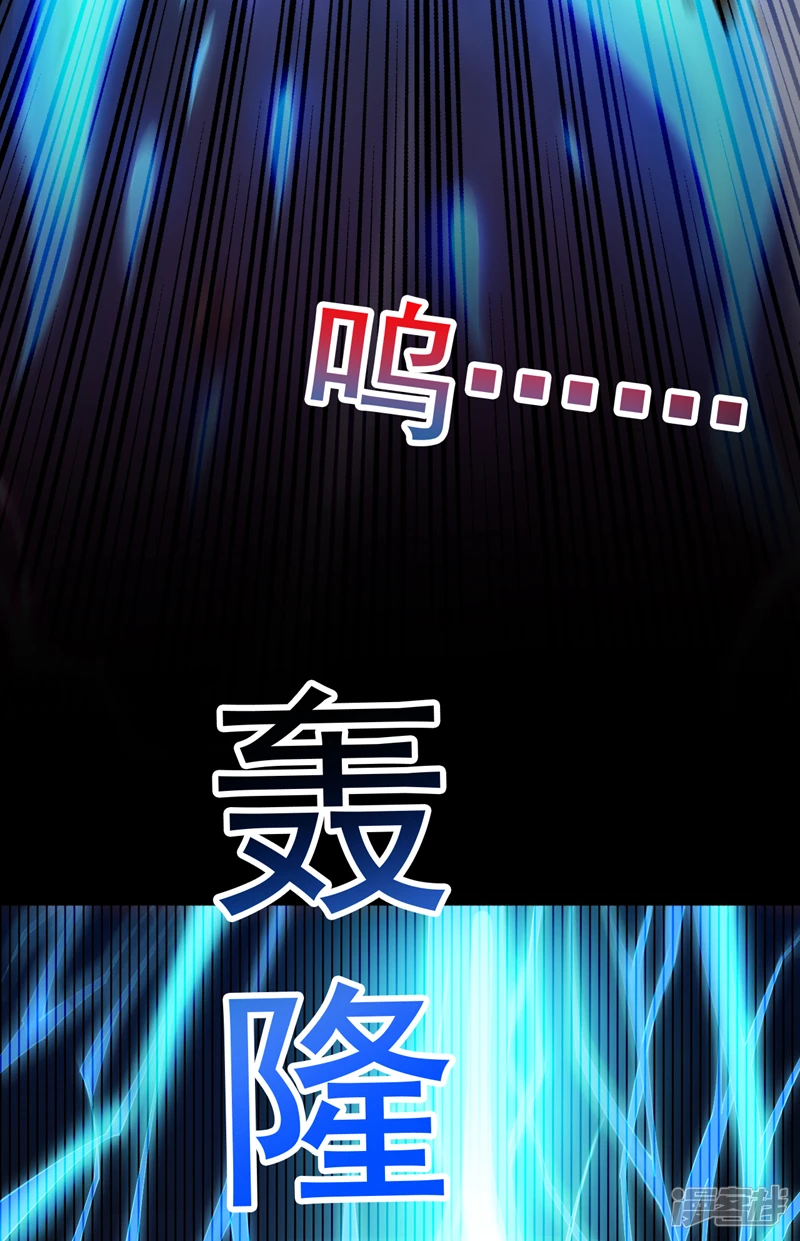 第10话 这黑气…是魔族！？ 第14页