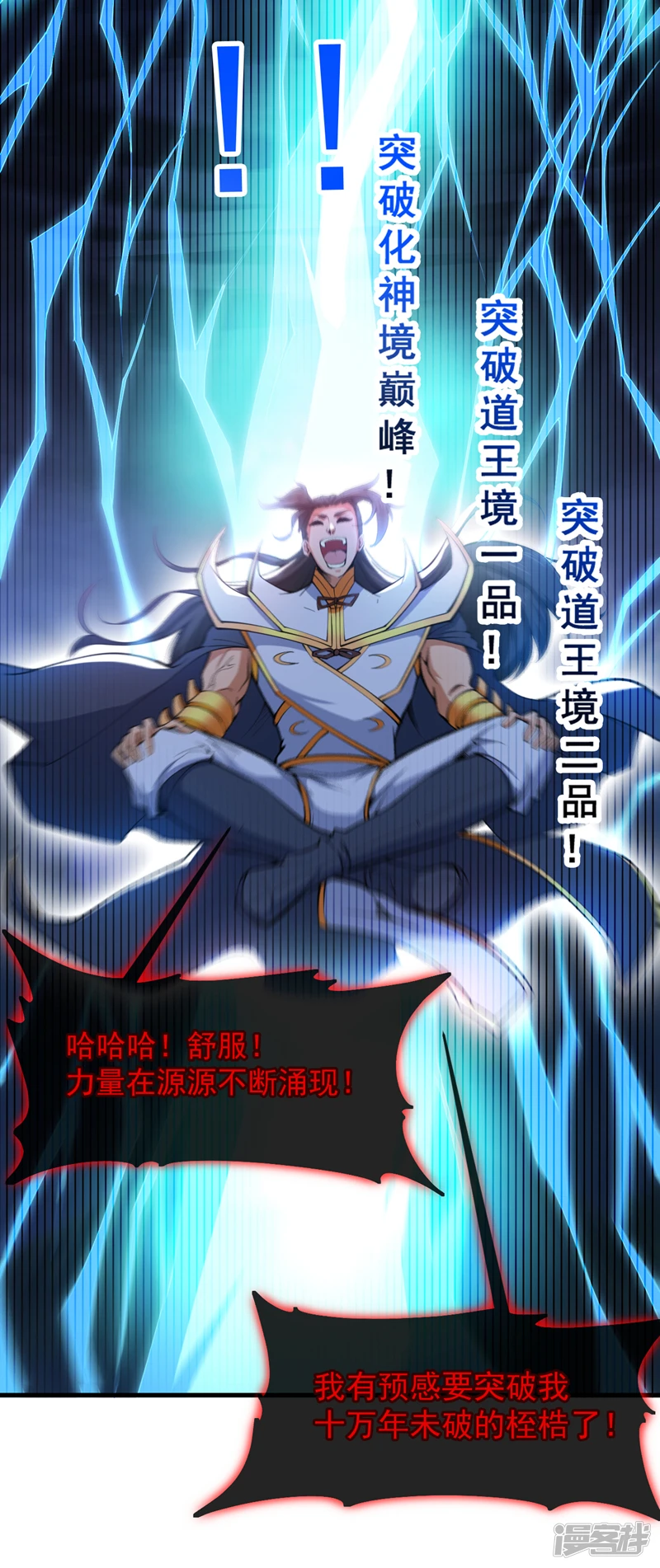 第10话 这黑气…是魔族！？ 第15页