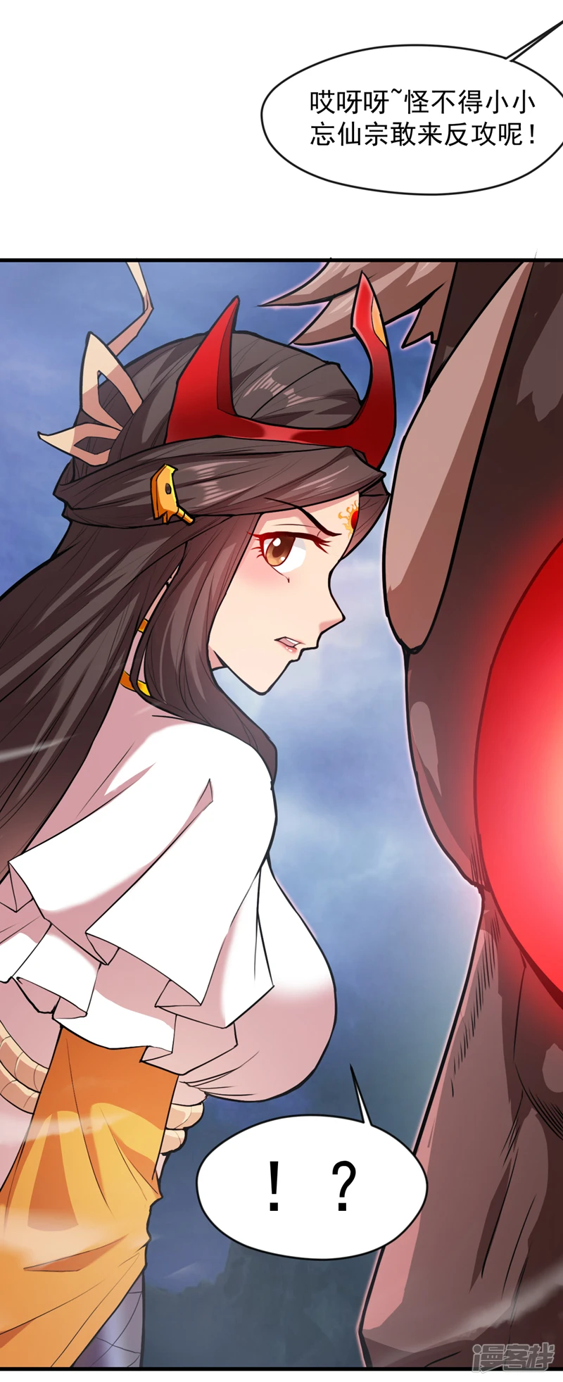 第10话 这黑气…是魔族！？ 第18页