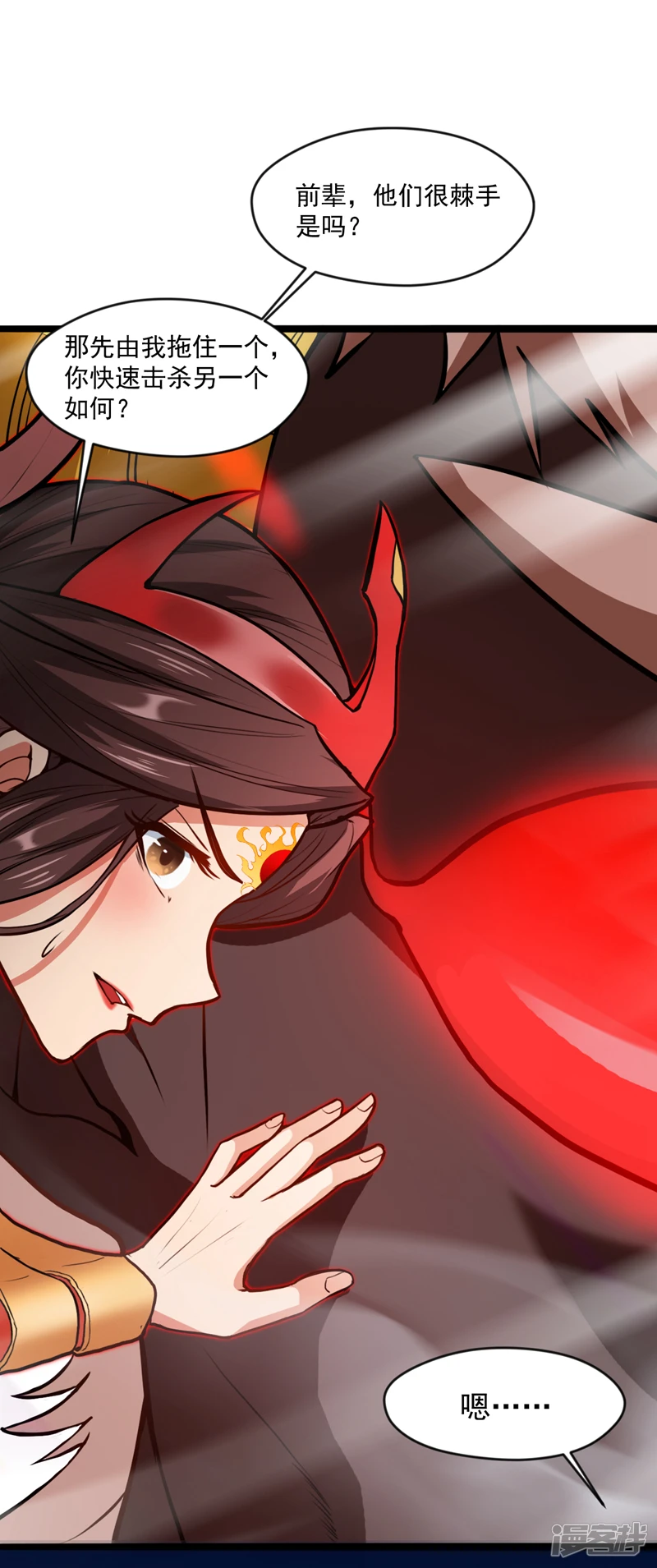 第10话 这黑气…是魔族！？ 第24页