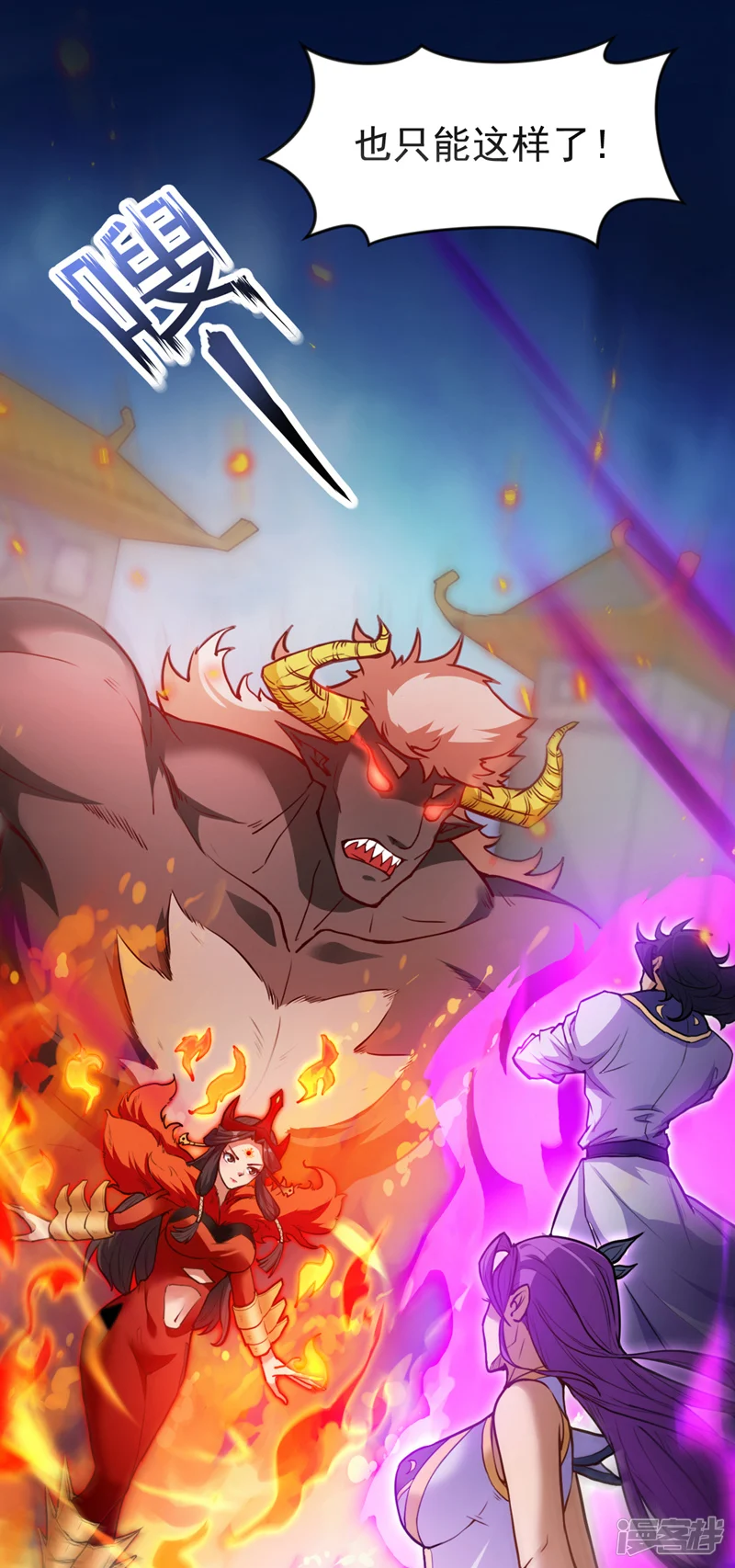 第10话 这黑气…是魔族！？ 第25页