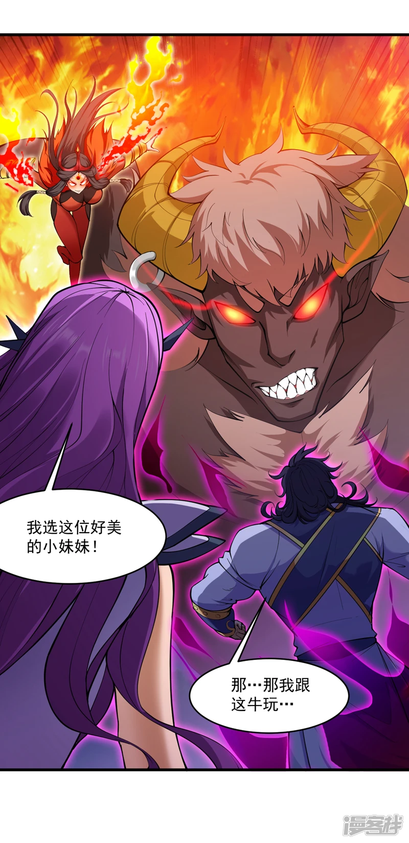 第10话 这黑气…是魔族！？ 第28页