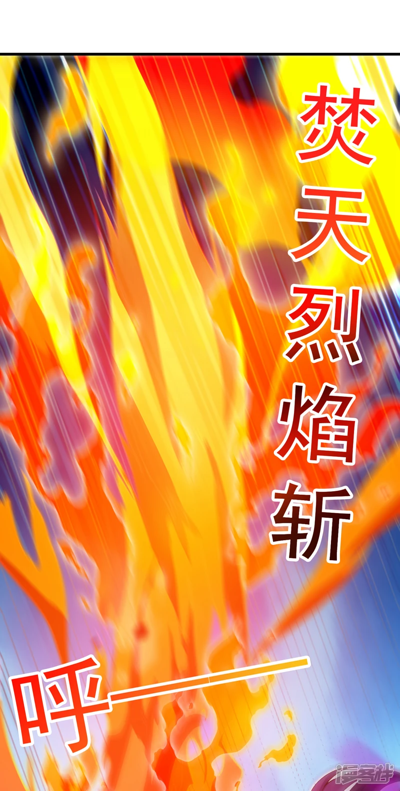 第10话 这黑气…是魔族！？ 第31页