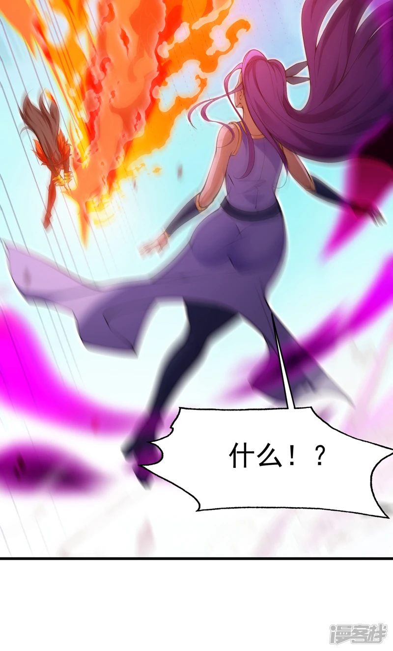 第10话 这黑气…是魔族！？ 第32页