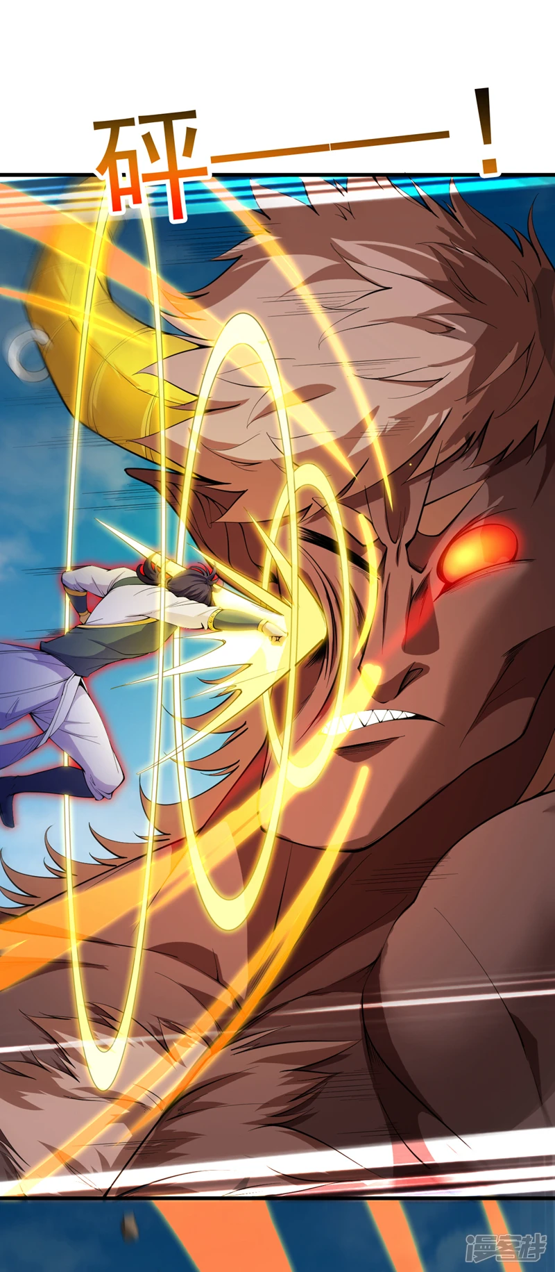 第10话 这黑气…是魔族！？ 第33页