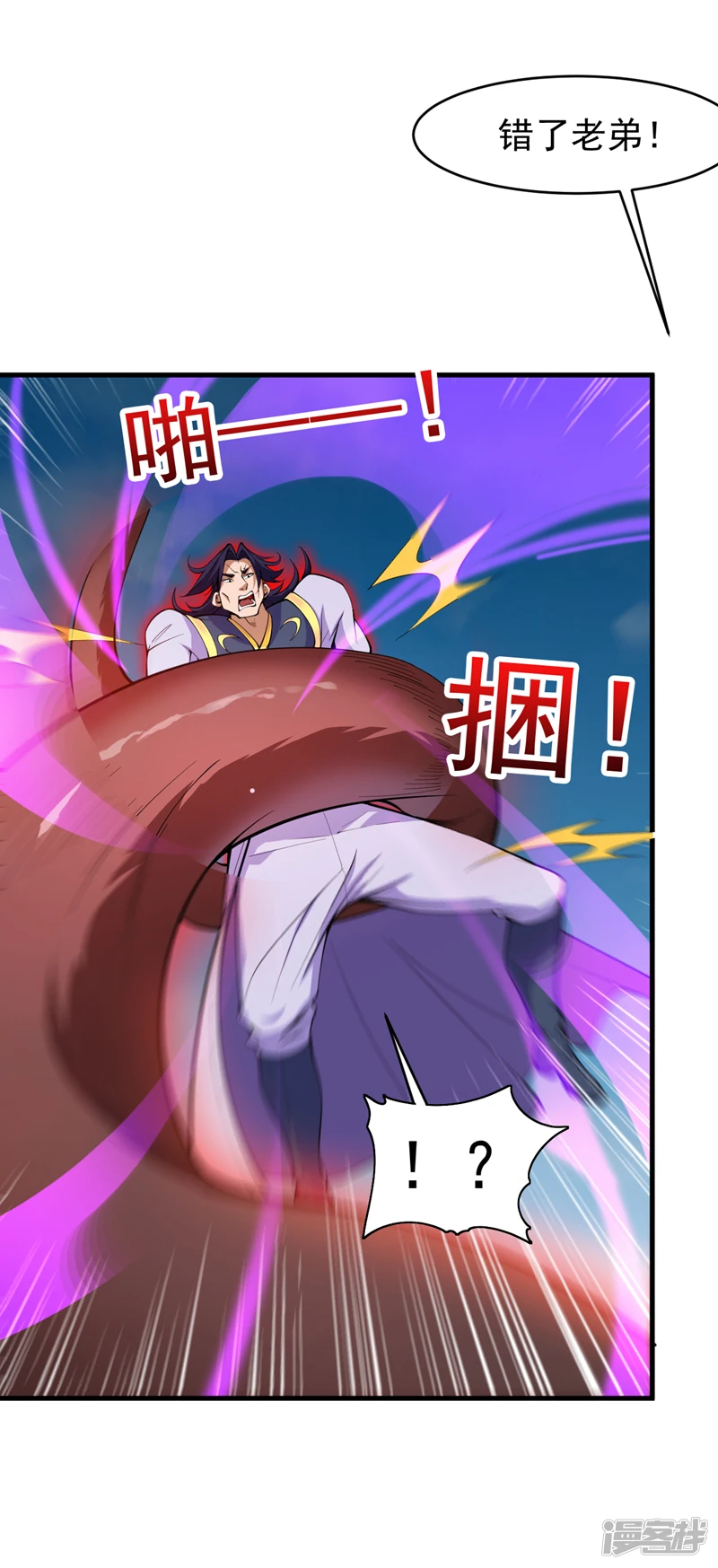 第10话 这黑气…是魔族！？ 第35页