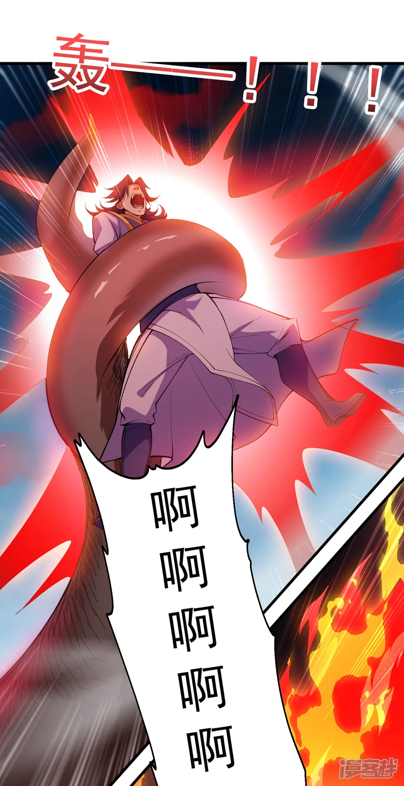 第10话 这黑气…是魔族！？ 第38页