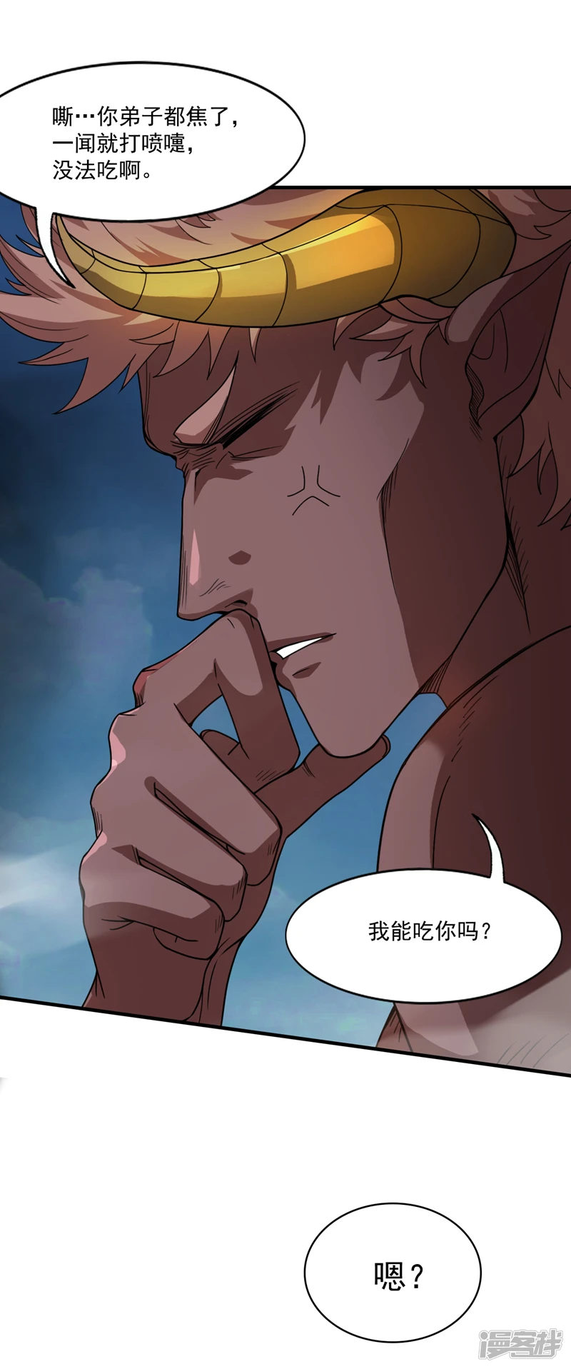 第9话 忘仙宗大反击！ 第2页
