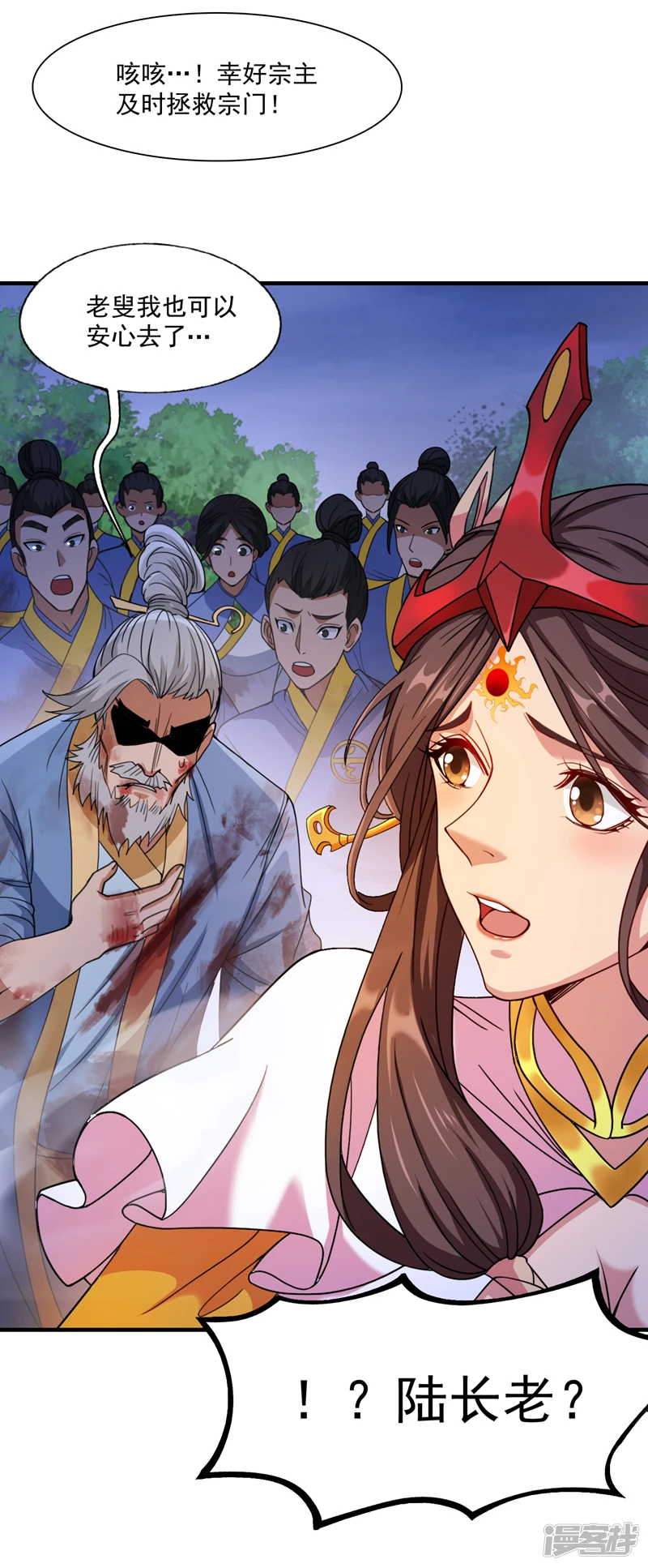 第9话 忘仙宗大反击！ 第15页