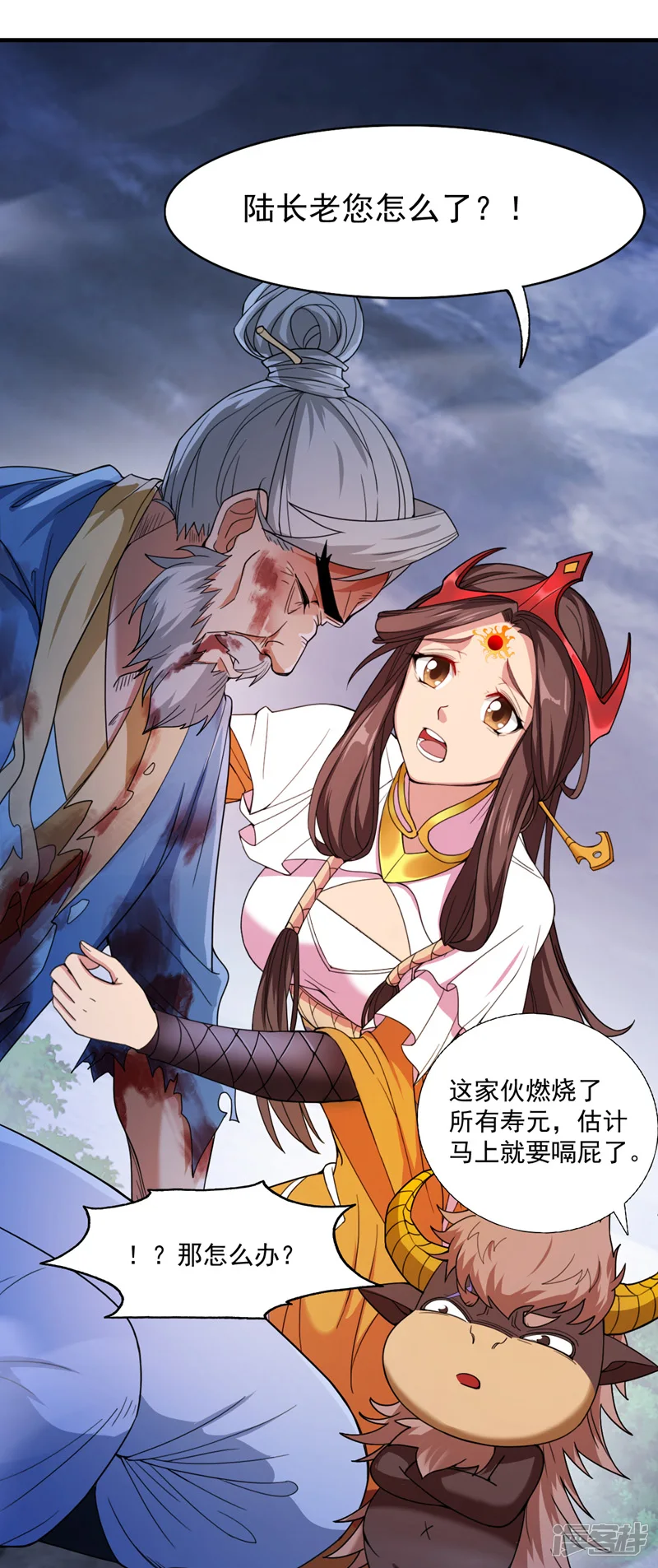 第9话 忘仙宗大反击！ 第16页
