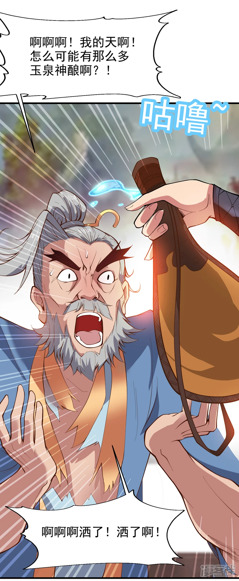第9话 忘仙宗大反击！ 第22页