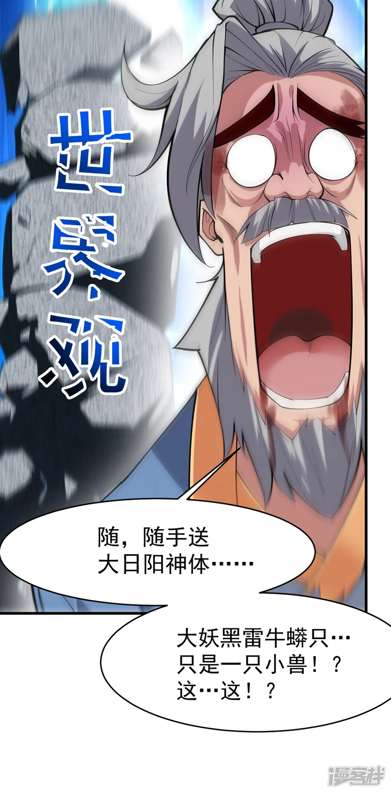 第9话 忘仙宗大反击！ 第30页