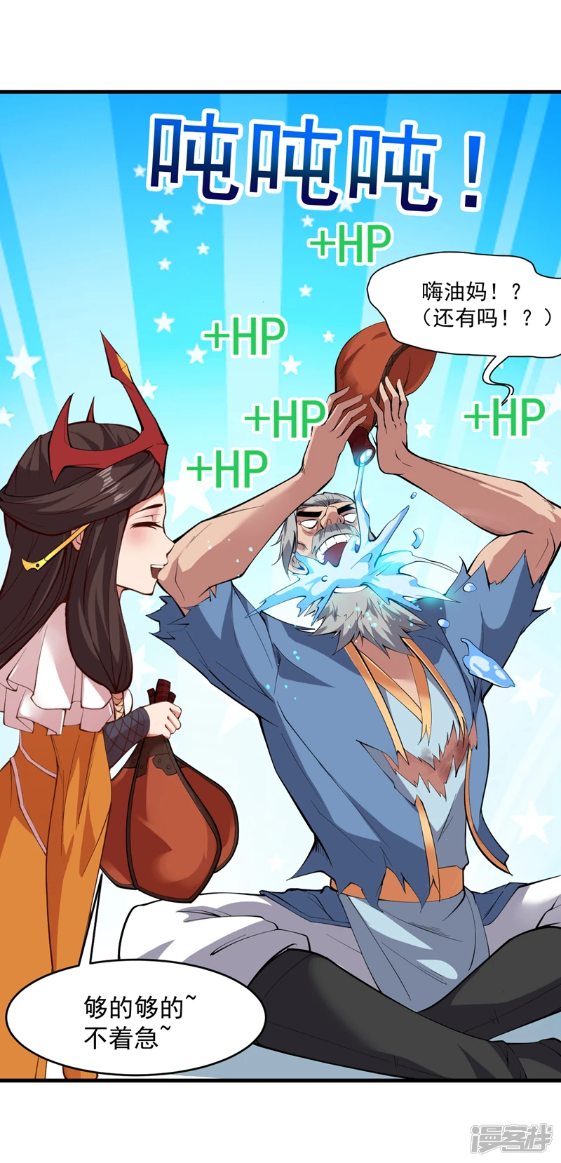 第9话 忘仙宗大反击！ 第31页