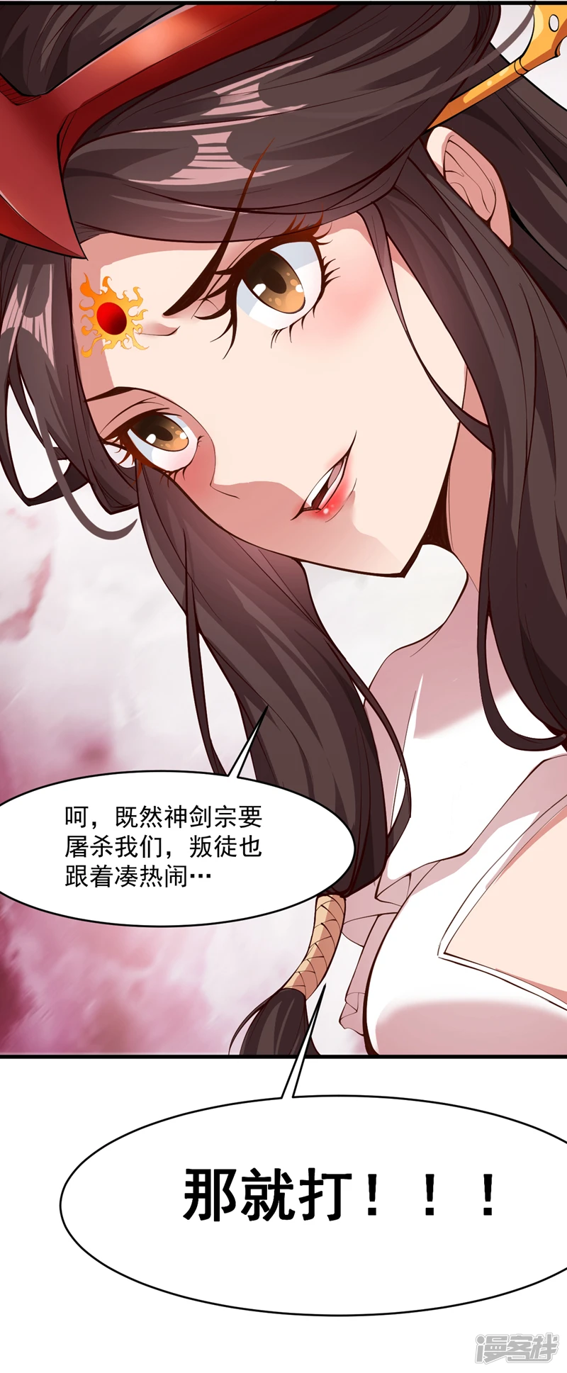 第9话 忘仙宗大反击！ 第33页