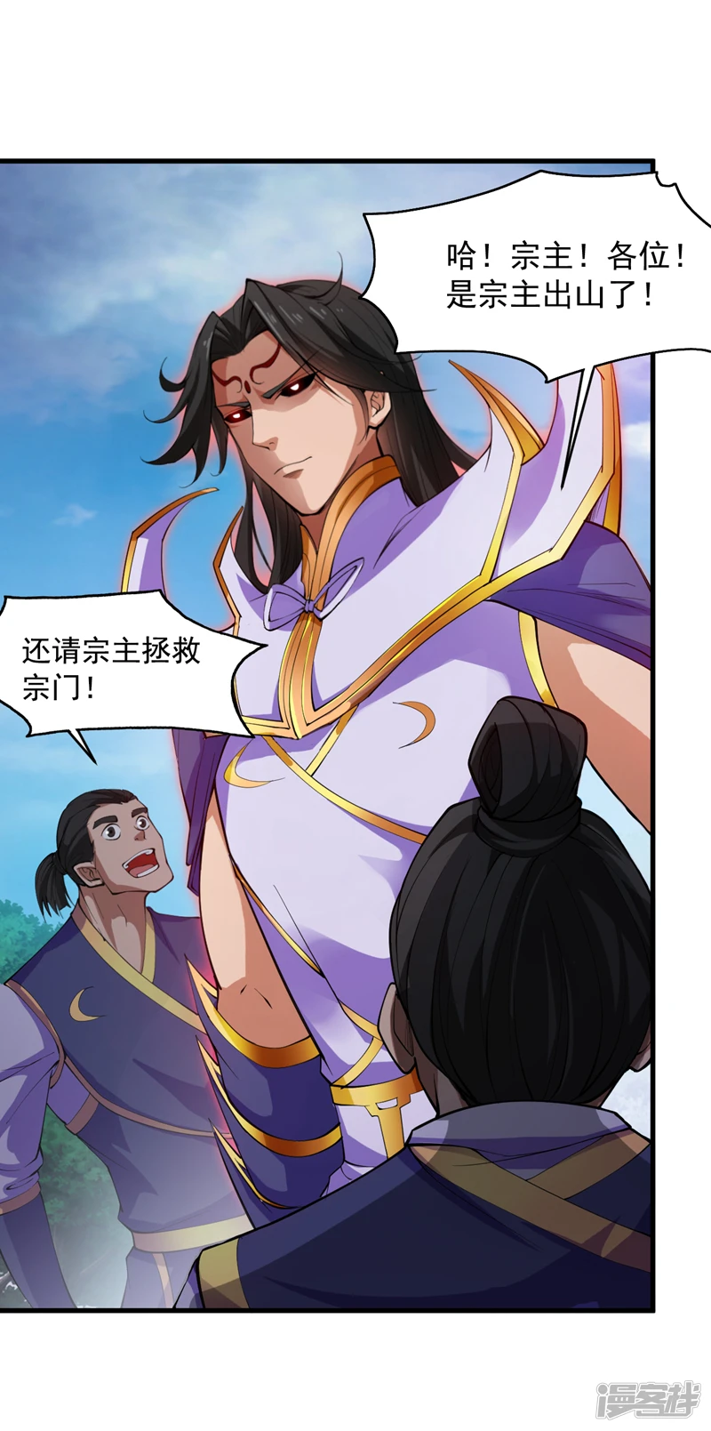 第9话 忘仙宗大反击！ 第42页