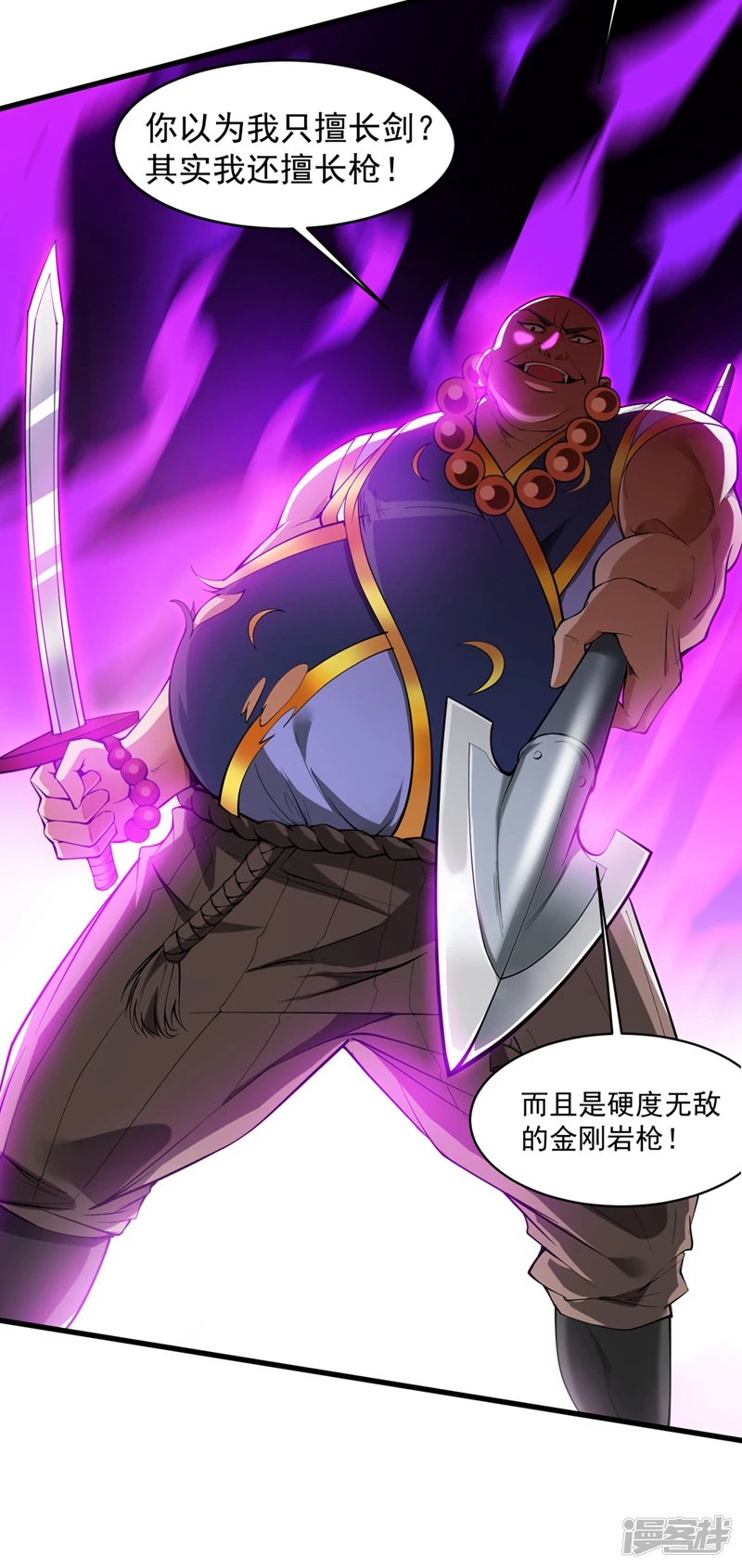 第8话 何……何方妖牛！ 第3页
