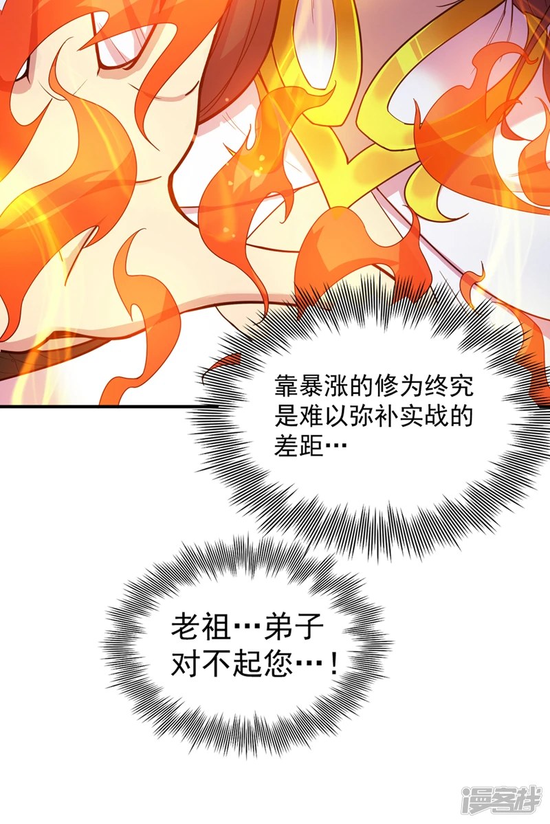 第8话 何……何方妖牛！ 第7页