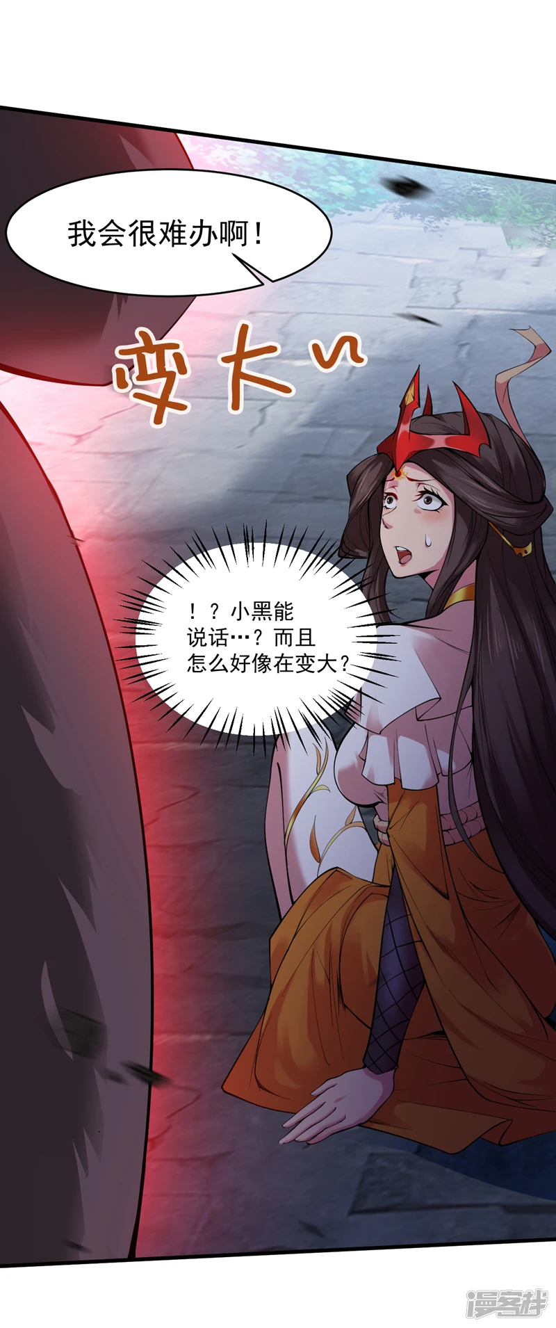 第8话 何……何方妖牛！ 第17页
