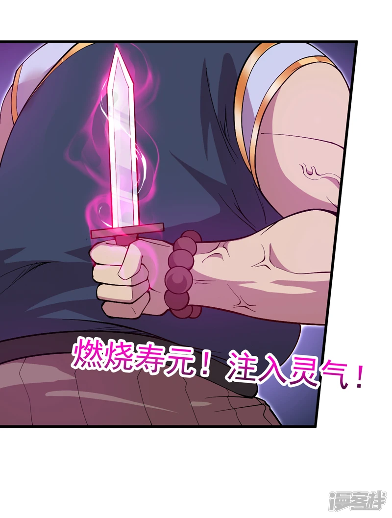 第8话 何……何方妖牛！ 第27页