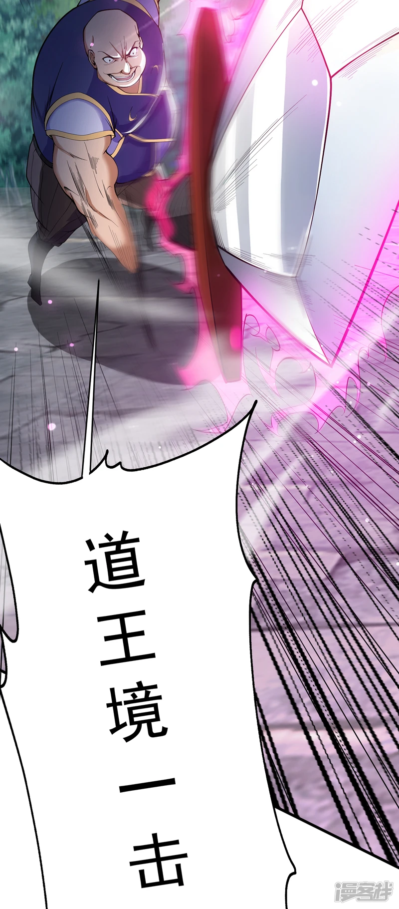 第8话 何……何方妖牛！ 第30页