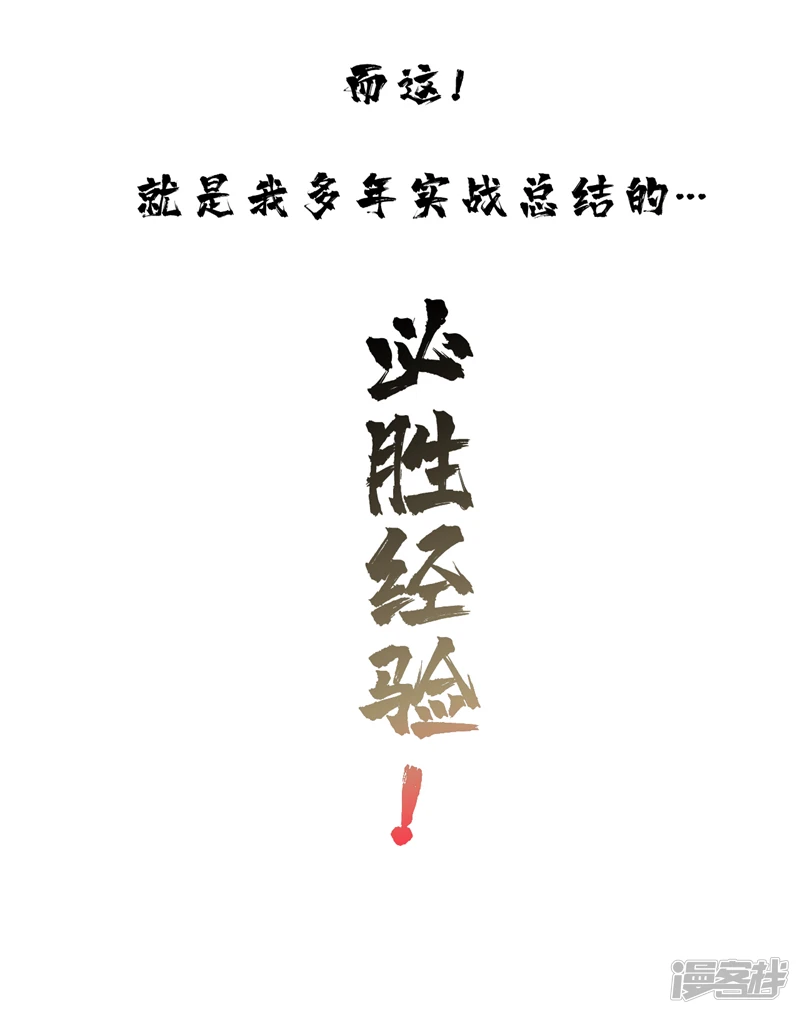 第8话 何……何方妖牛！ 第34页