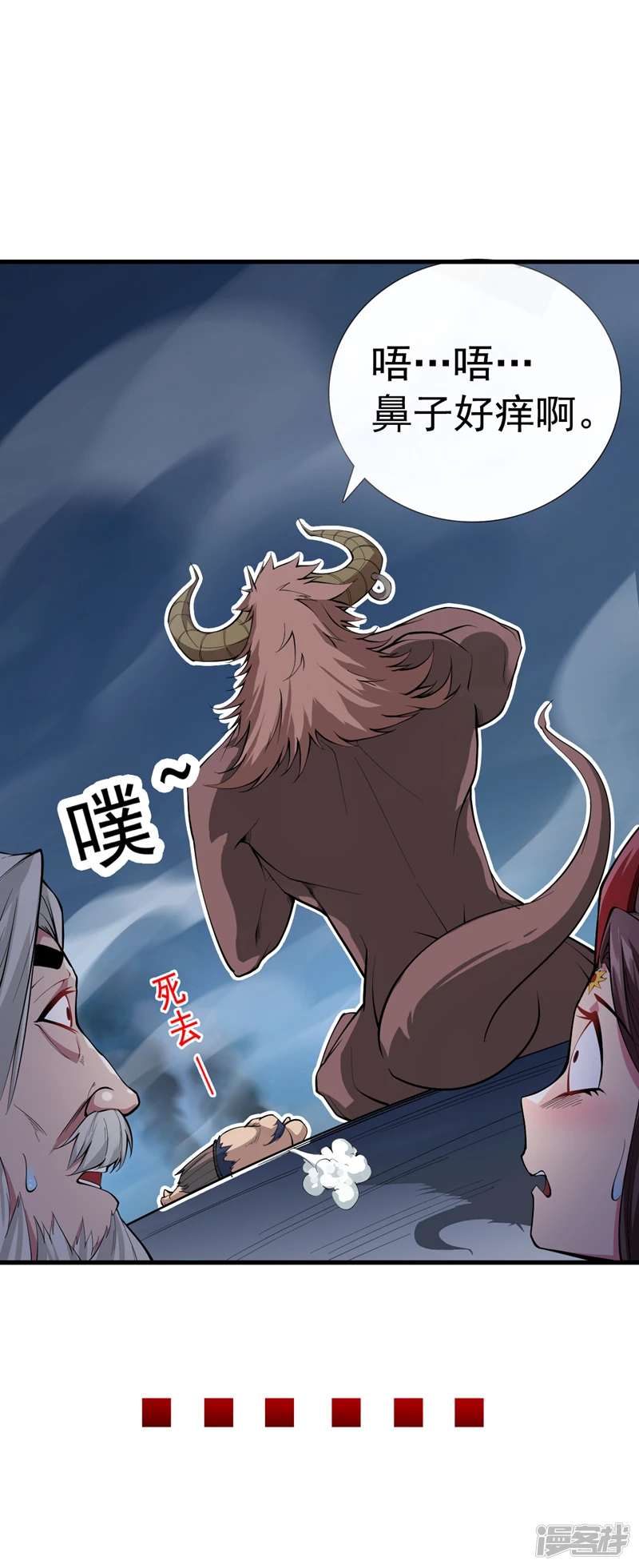 第8话 何……何方妖牛！ 第40页