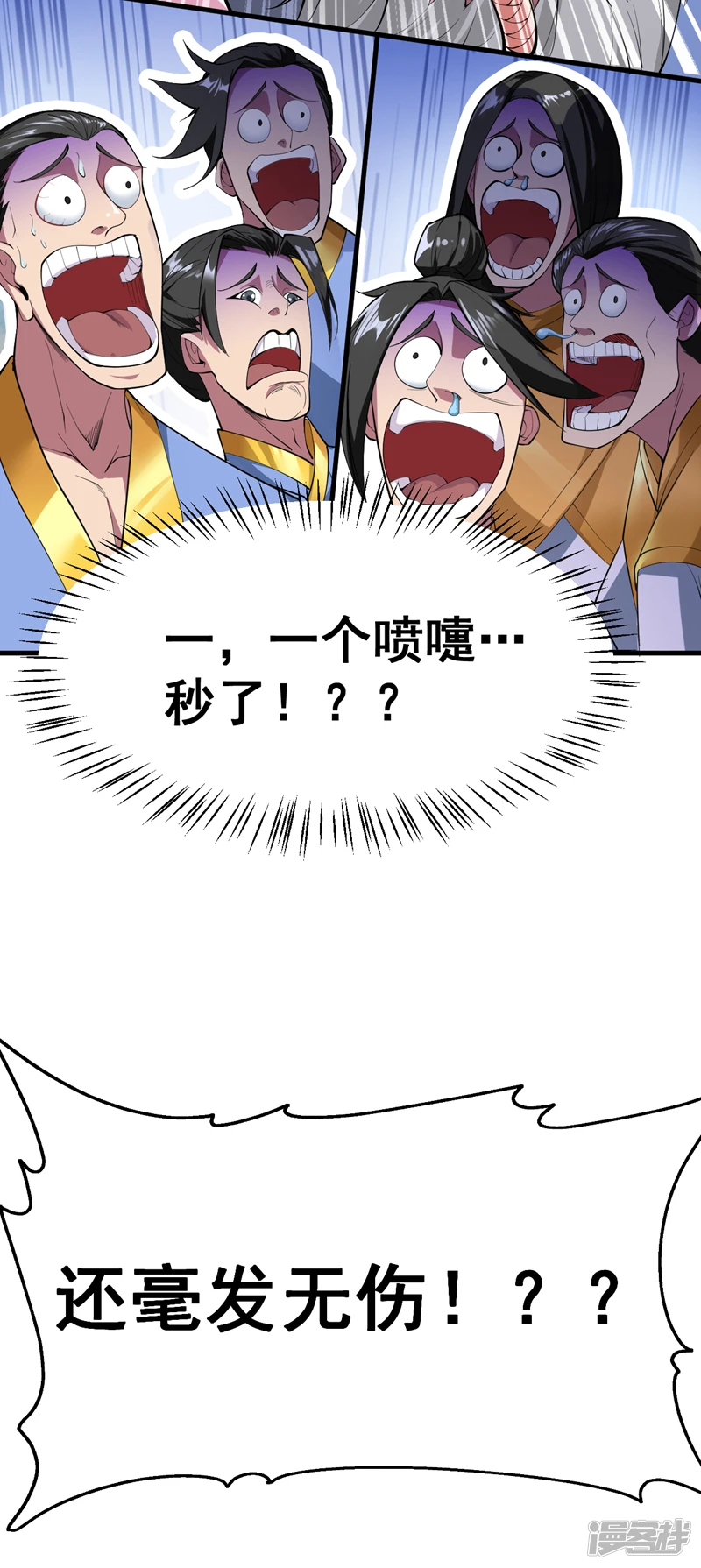 第8话 何……何方妖牛！ 第42页