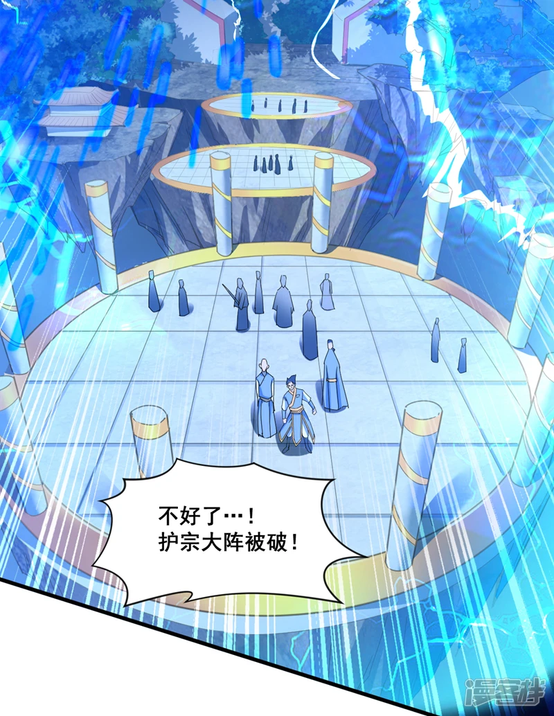 第6话 忘仙宗危机！？ 第3页